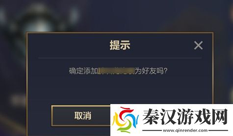 金铲铲之战好友请求如何接受