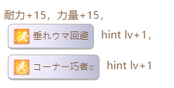 赛马娘吉兆隐藏事件达成条件