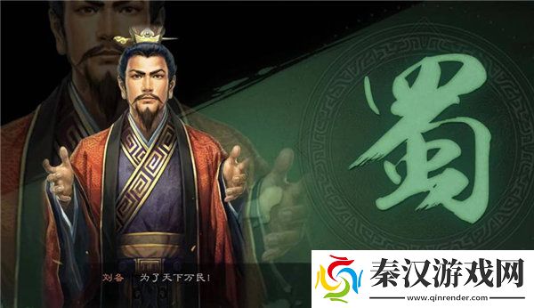 三国志战棋版刘备阵容搭配推荐