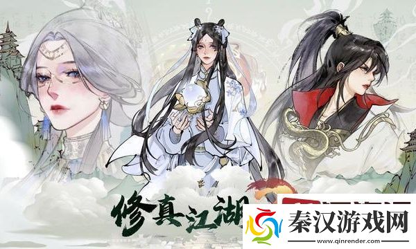 修真江湖2红尘问心怎么玩