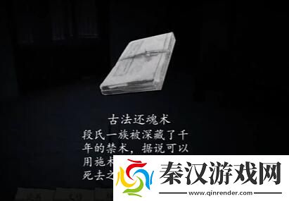 街阴阳途第二章要怎么过关